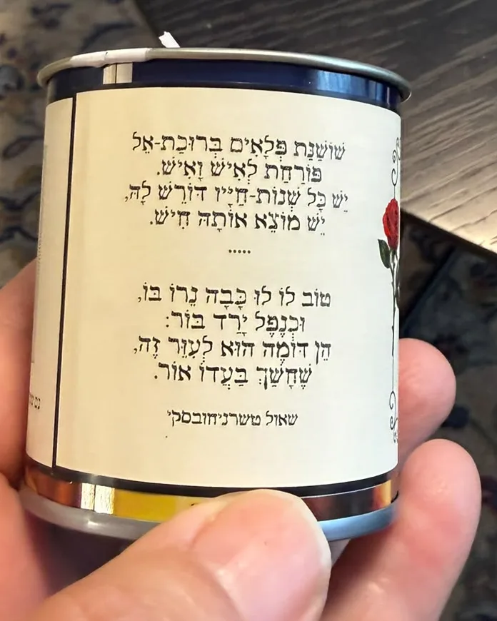 צד נוסף של הנר: שיר של שאול טשרניחובסקי וציור של ורד אדום